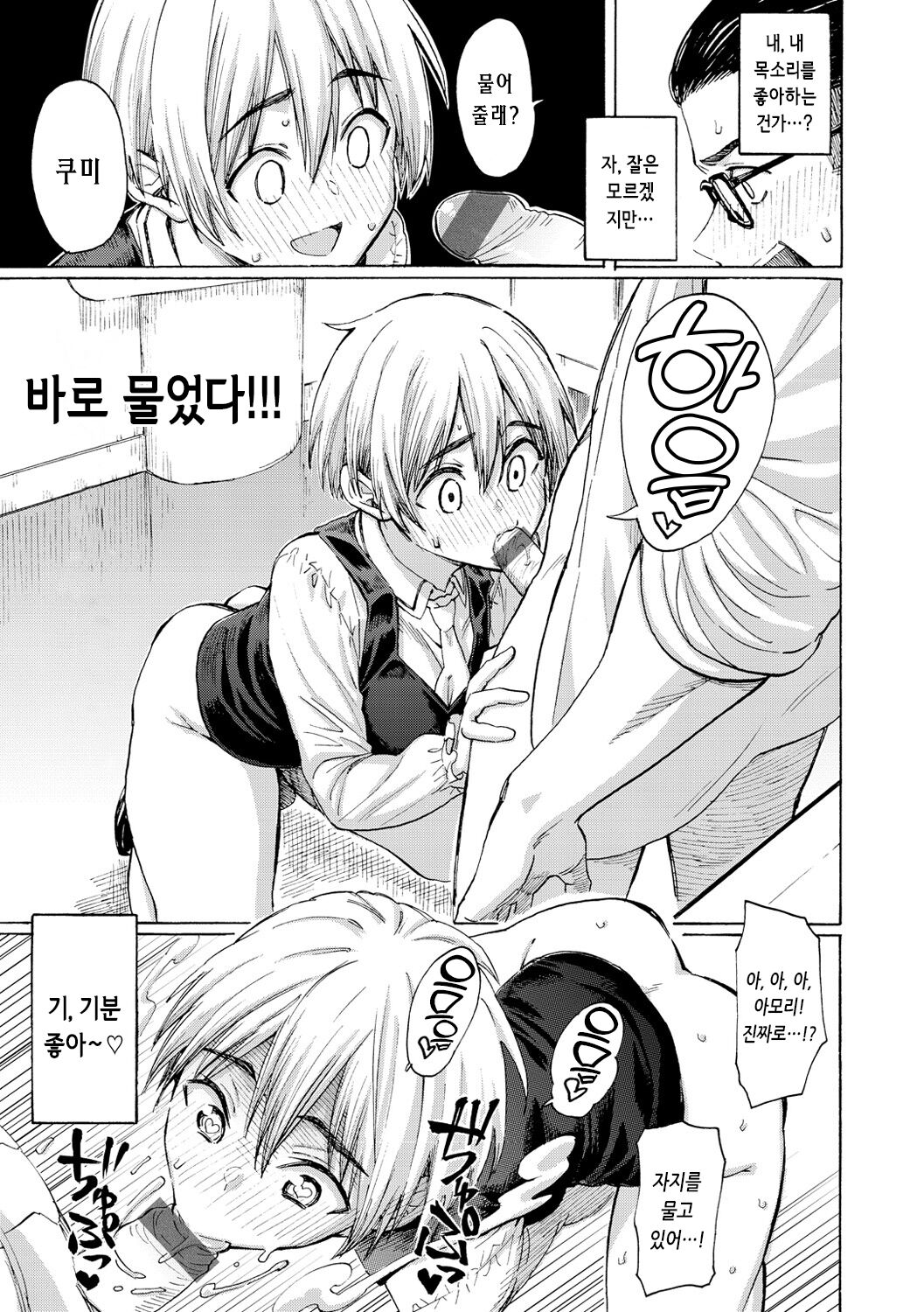 [Fujimaru] Hana flowers | 꽃 [Korean] [Digital] 画像番号 45