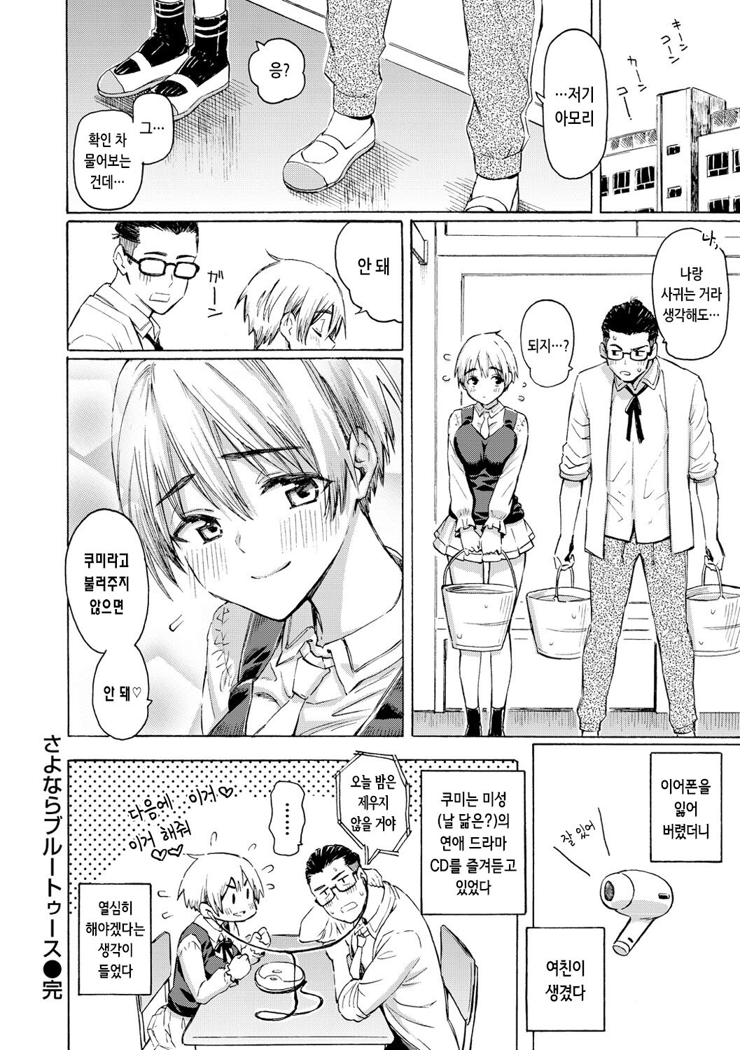 [Fujimaru] Hana flowers | 꽃 [Korean] [Digital] 画像番号 52