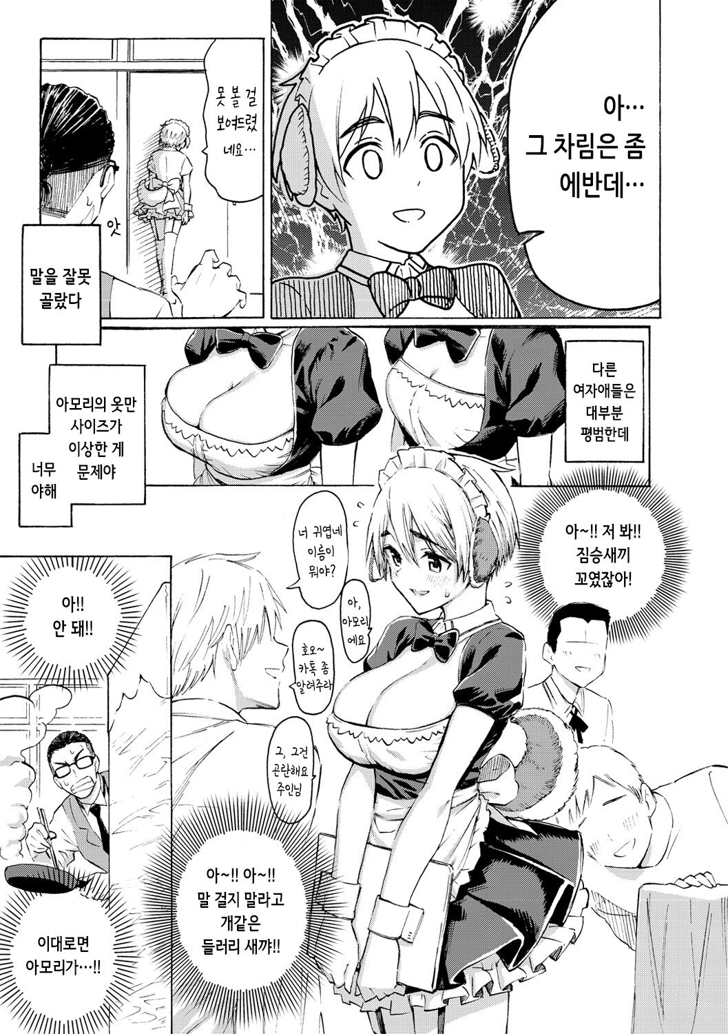 [Fujimaru] Hana flowers | 꽃 [Korean] [Digital] 画像番号 55