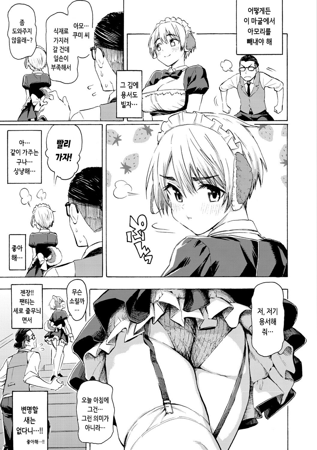 [Fujimaru] Hana flowers | 꽃 [Korean] [Digital] 画像番号 57