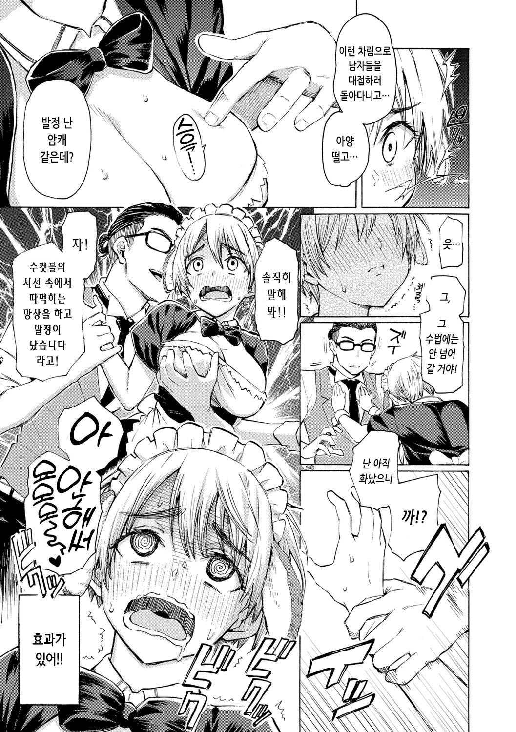 [Fujimaru] Hana flowers | 꽃 [Korean] [Digital] 画像番号 59