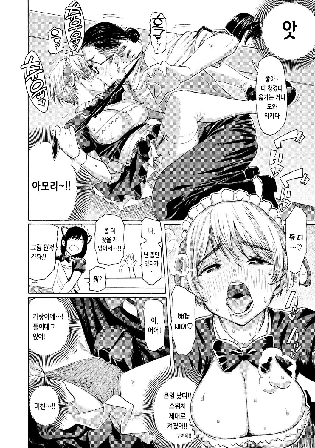 [Fujimaru] Hana flowers | 꽃 [Korean] [Digital] 画像番号 62