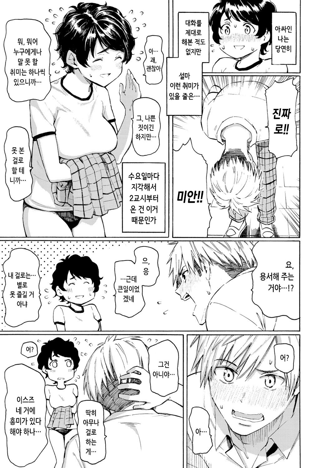 [Fujimaru] Hana flowers | 꽃 [Korean] [Digital] 画像番号 75