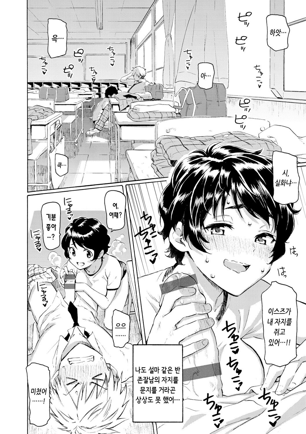 [Fujimaru] Hana flowers | 꽃 [Korean] [Digital] 画像番号 78