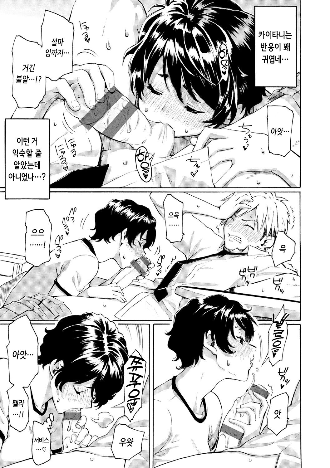 [Fujimaru] Hana flowers | 꽃 [Korean] [Digital] 画像番号 79