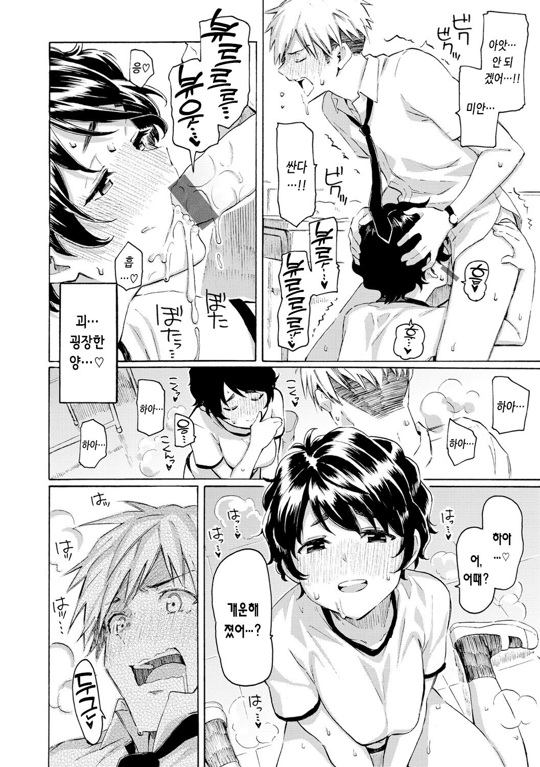 [Fujimaru] Hana flowers | 꽃 [Korean] [Digital] 画像番号 80