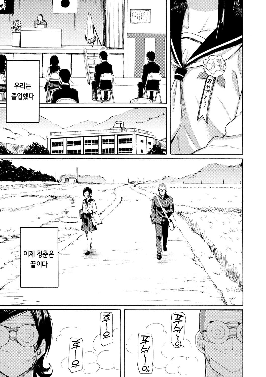 [Fujimaru] Hana flowers | 꽃 [Korean] [Digital] 画像番号 89