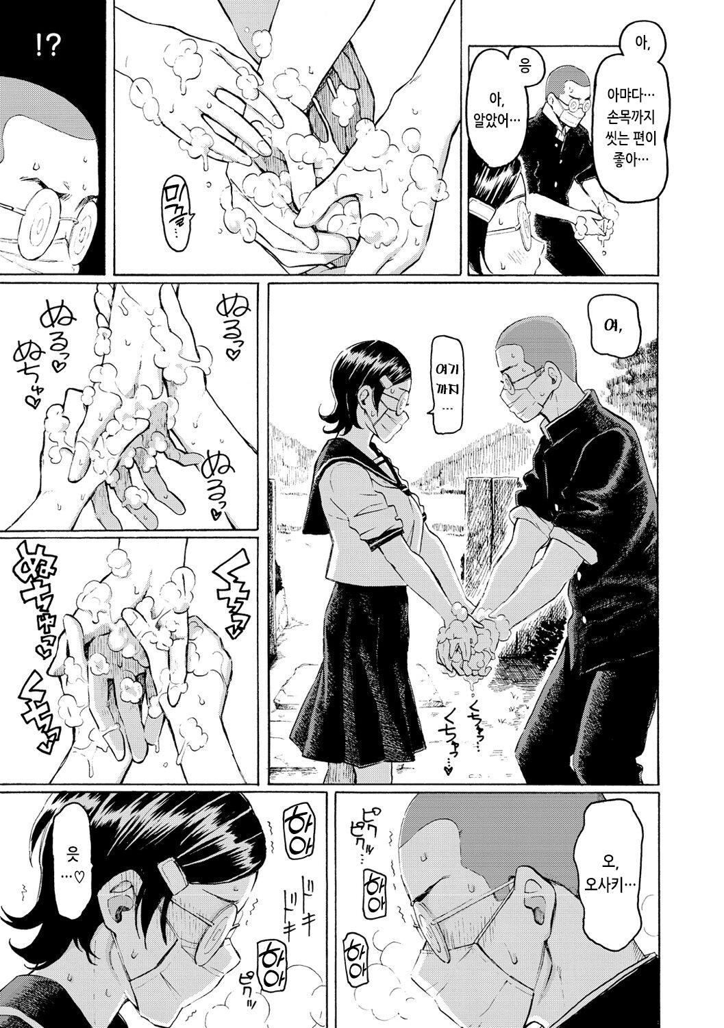 [Fujimaru] Hana flowers | 꽃 [Korean] [Digital] 画像番号 93