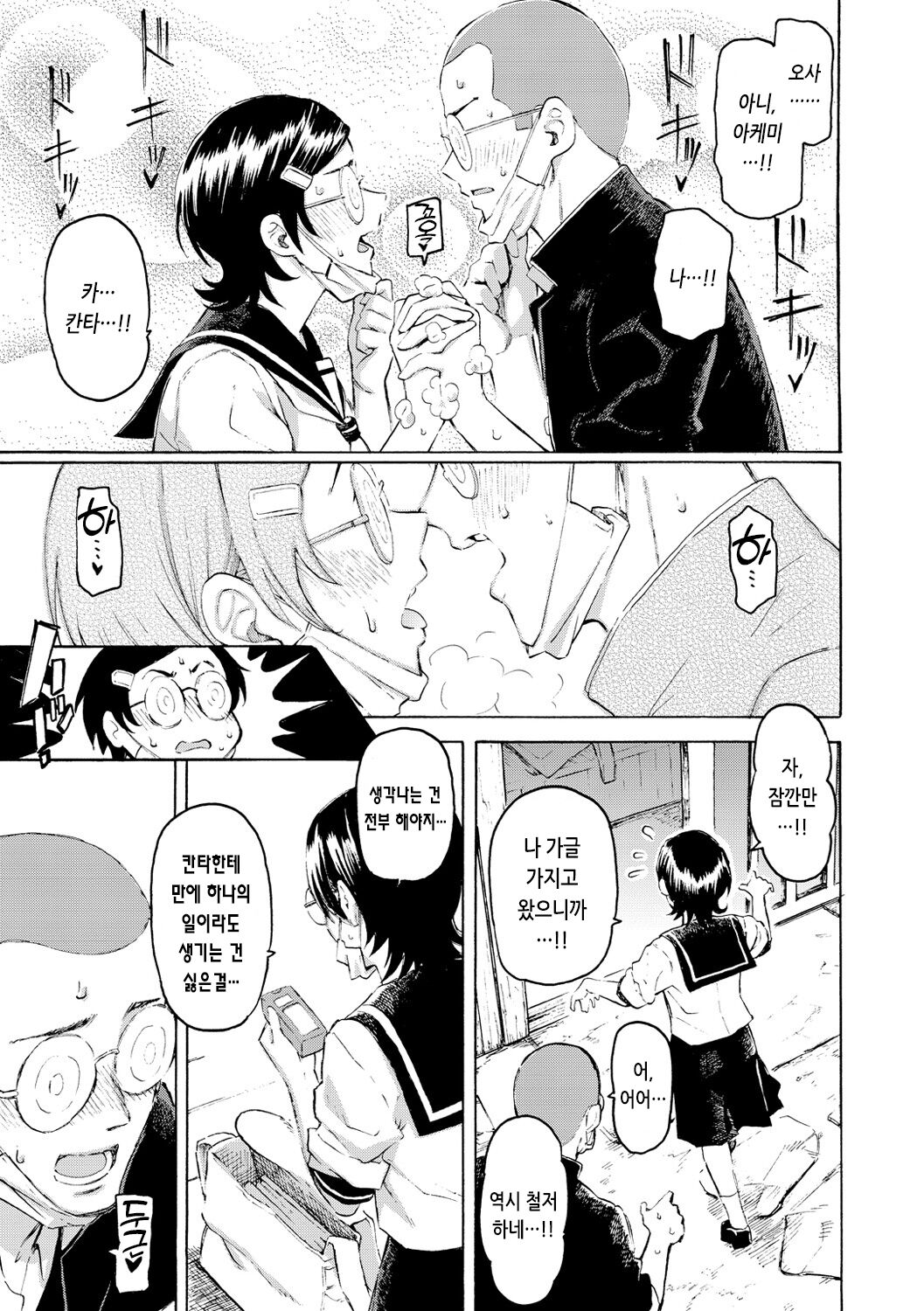 [Fujimaru] Hana flowers | 꽃 [Korean] [Digital] 画像番号 95