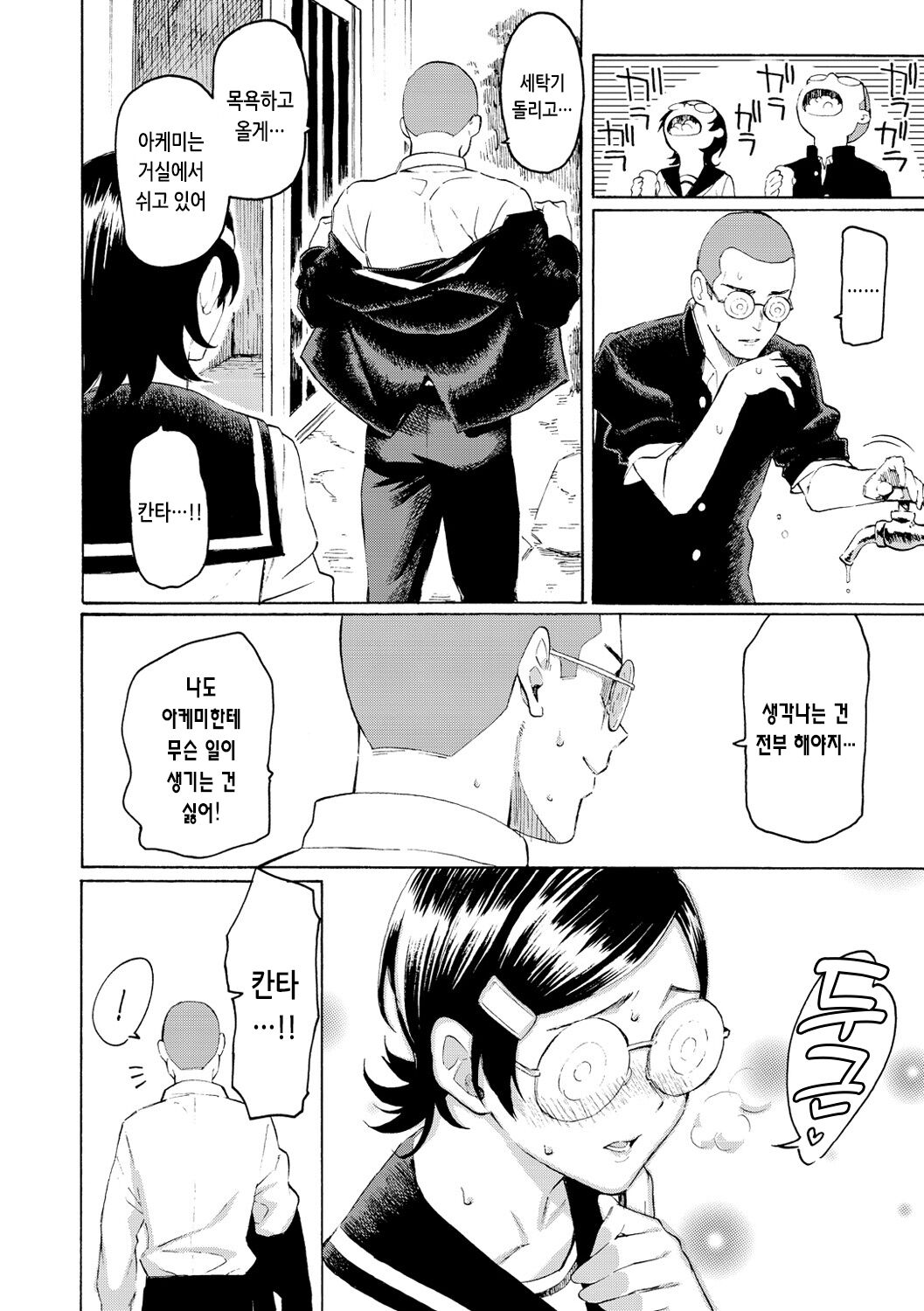 [Fujimaru] Hana flowers | 꽃 [Korean] [Digital] 画像番号 96