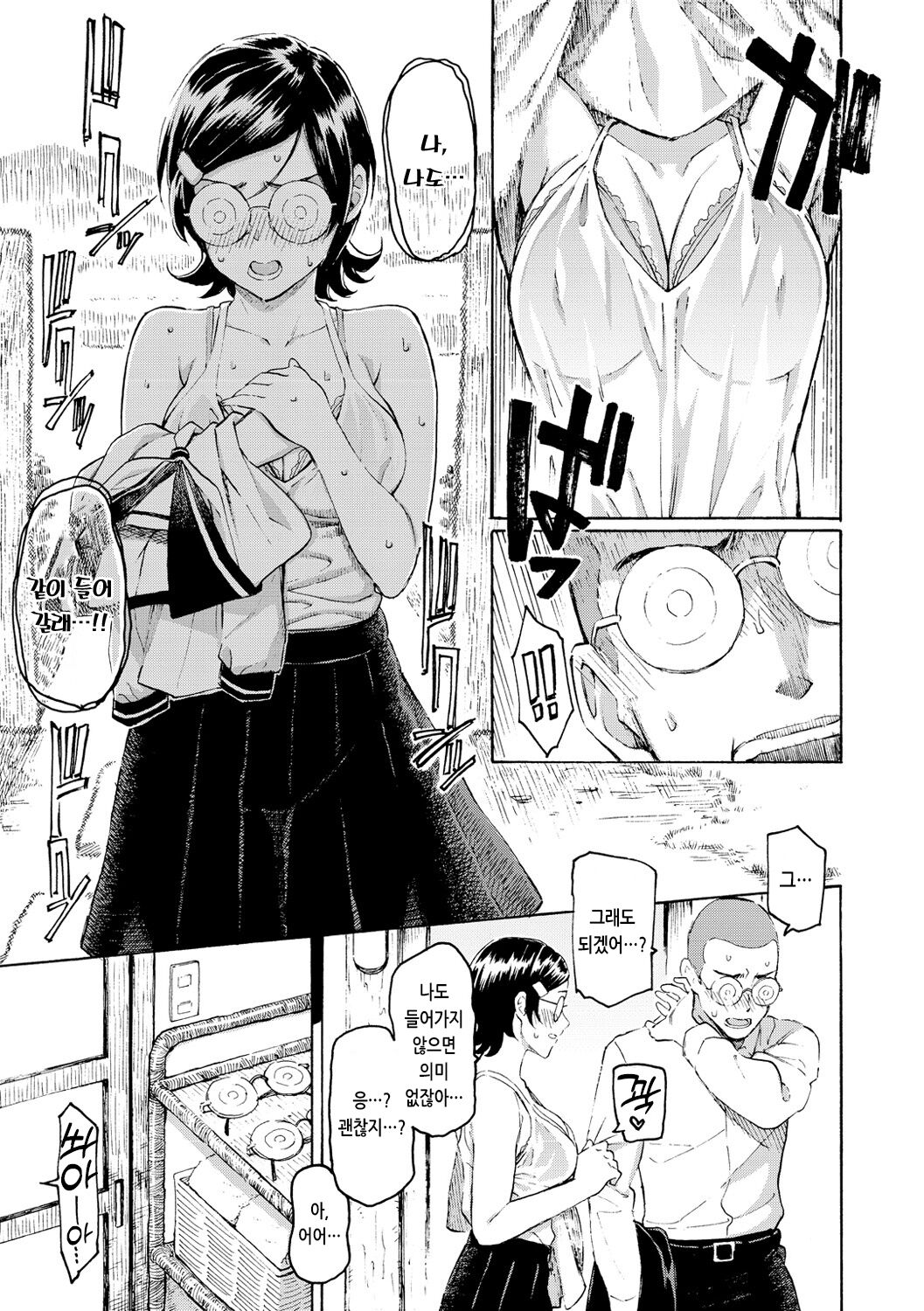 [Fujimaru] Hana flowers | 꽃 [Korean] [Digital] 画像番号 97