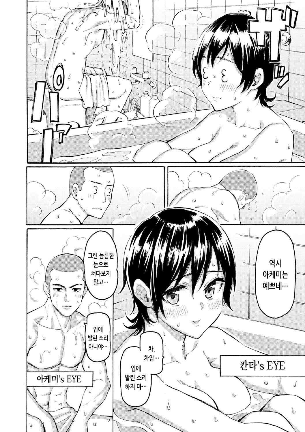 [Fujimaru] Hana flowers | 꽃 [Korean] [Digital] 画像番号 98