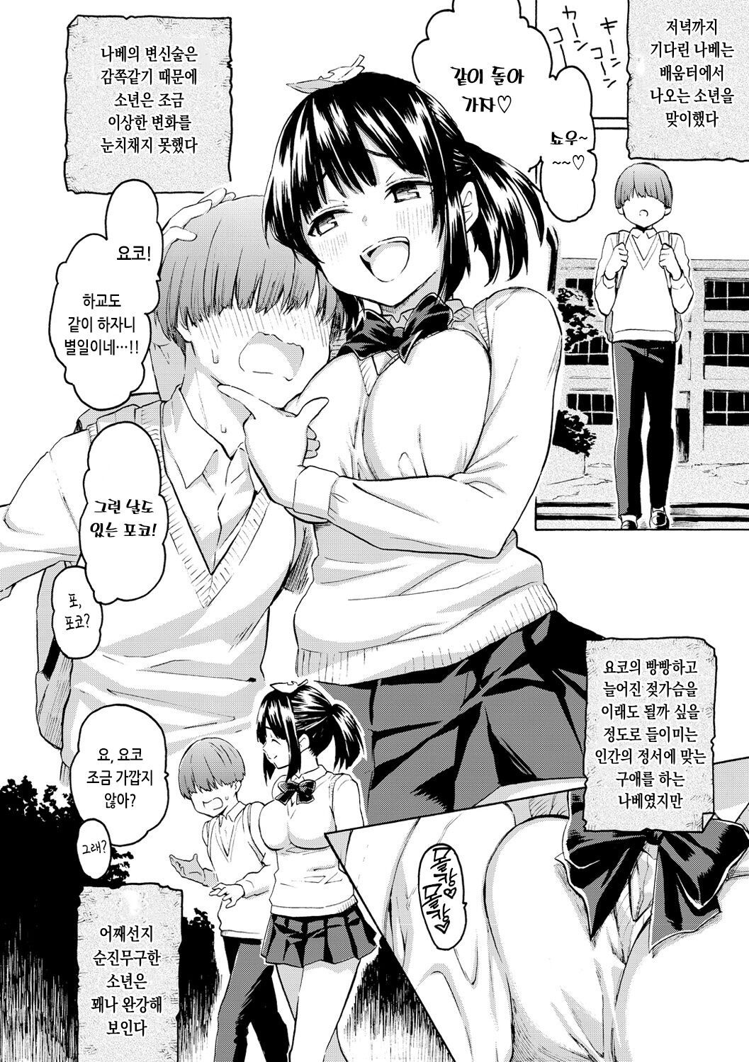 [Fujimaru] Hana flowers | 꽃 [Korean] [Digital] 画像番号 112