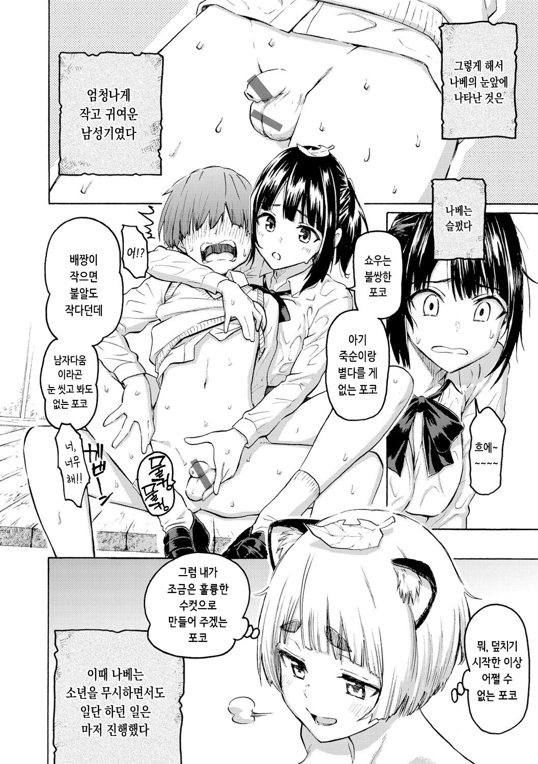 [Fujimaru] Hana flowers | 꽃 [Korean] [Digital] 画像番号 114