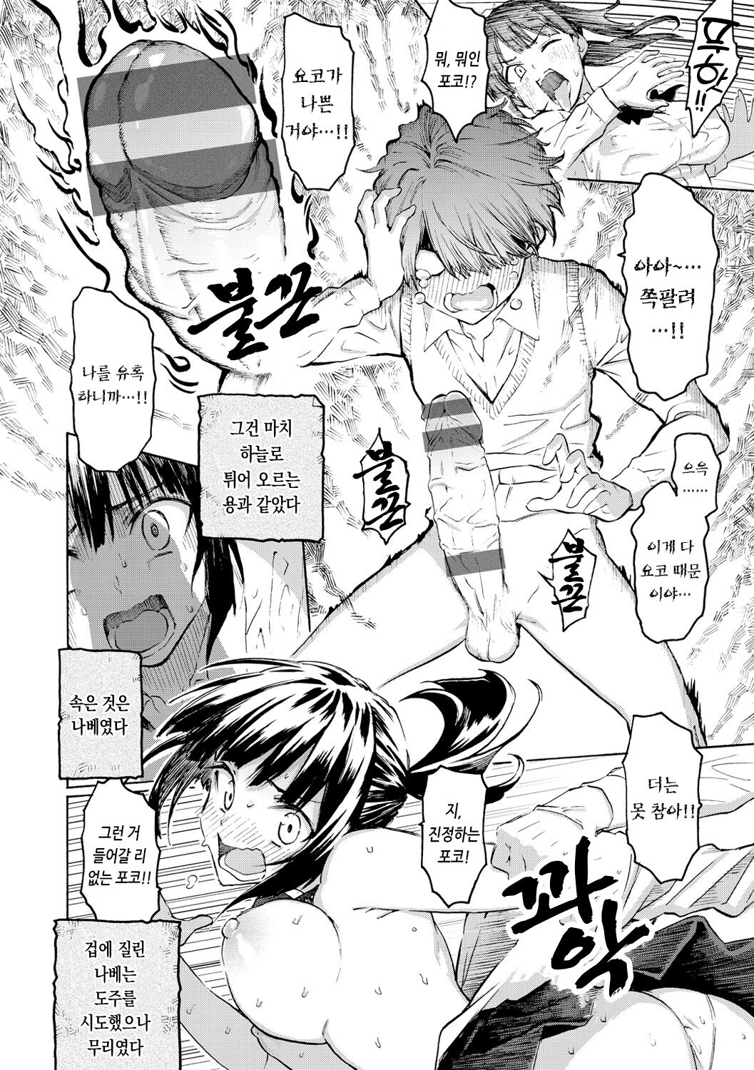 [Fujimaru] Hana flowers | 꽃 [Korean] [Digital] 画像番号 116