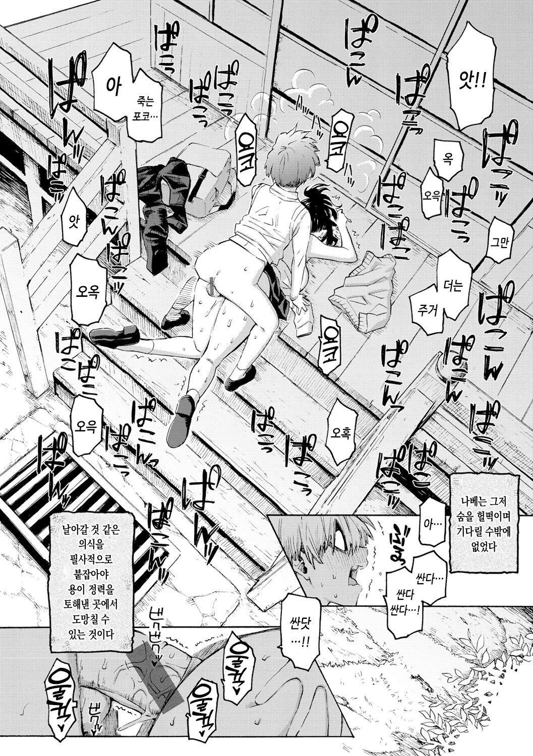 [Fujimaru] Hana flowers | 꽃 [Korean] [Digital] 画像番号 120