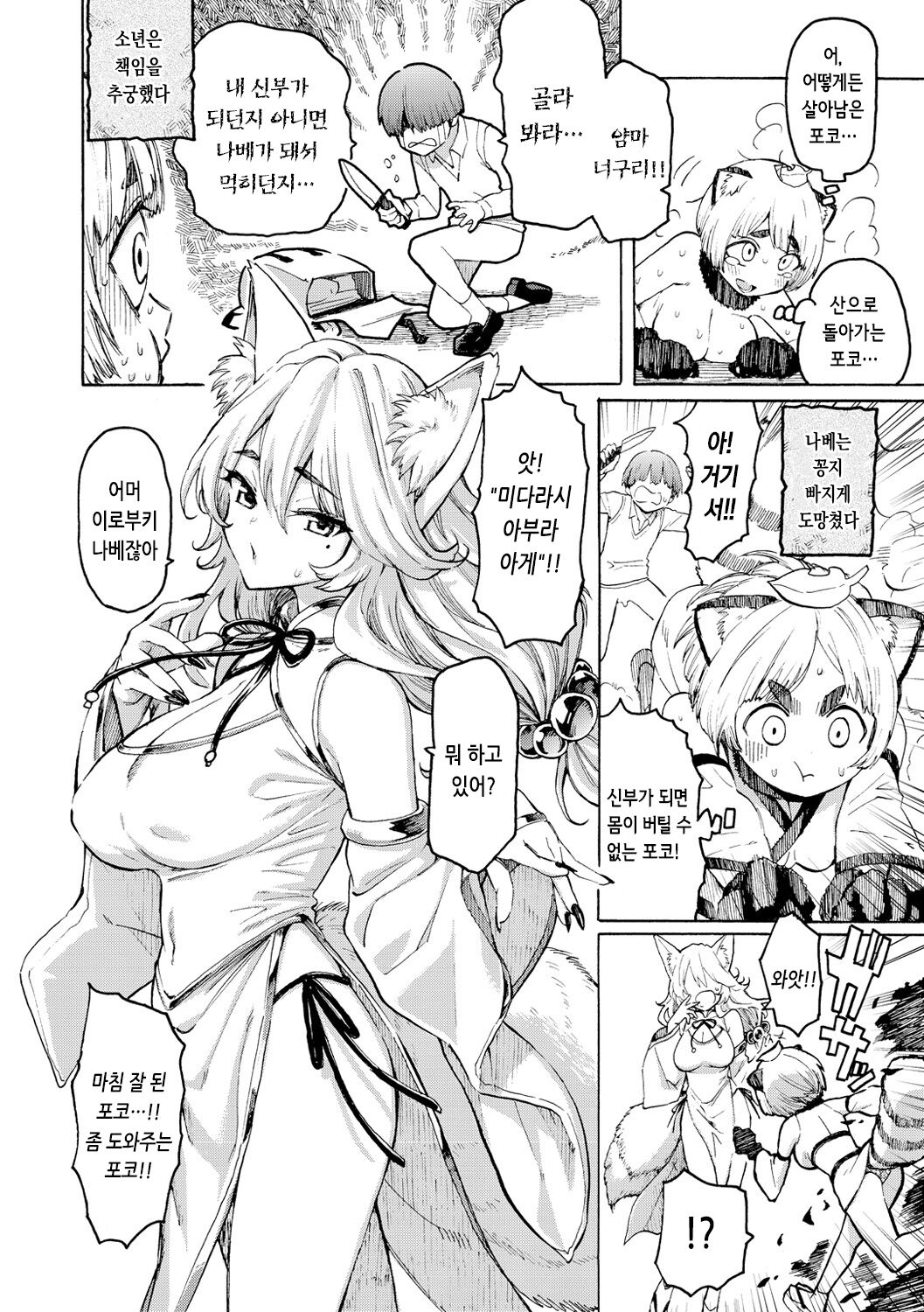 [Fujimaru] Hana flowers | 꽃 [Korean] [Digital] 画像番号 126