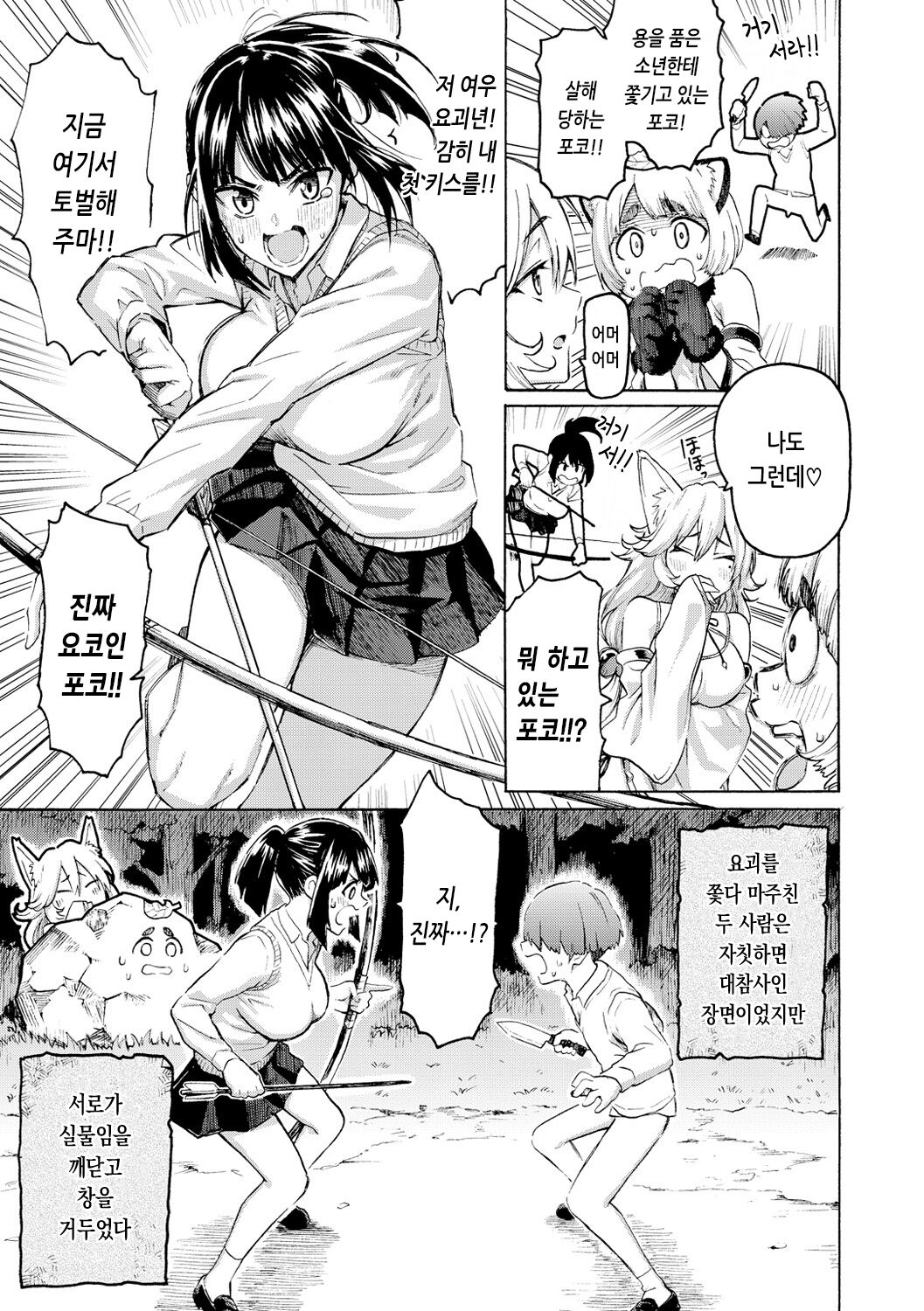 [Fujimaru] Hana flowers | 꽃 [Korean] [Digital] 画像番号 127