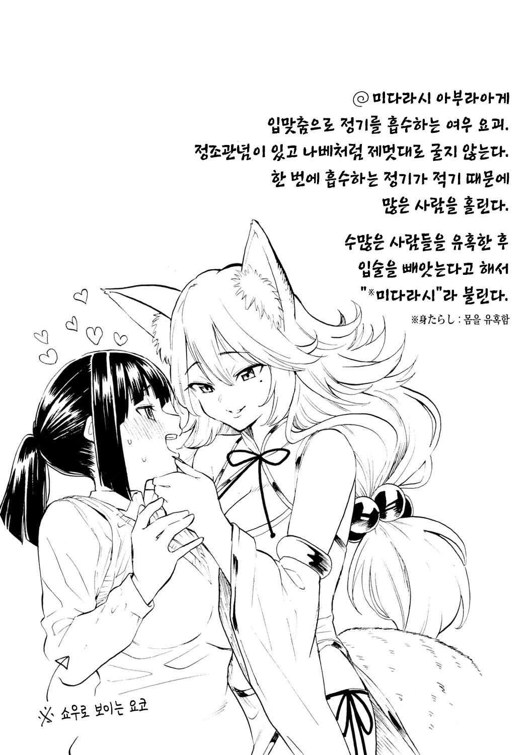 [Fujimaru] Hana flowers | 꽃 [Korean] [Digital] 画像番号 129