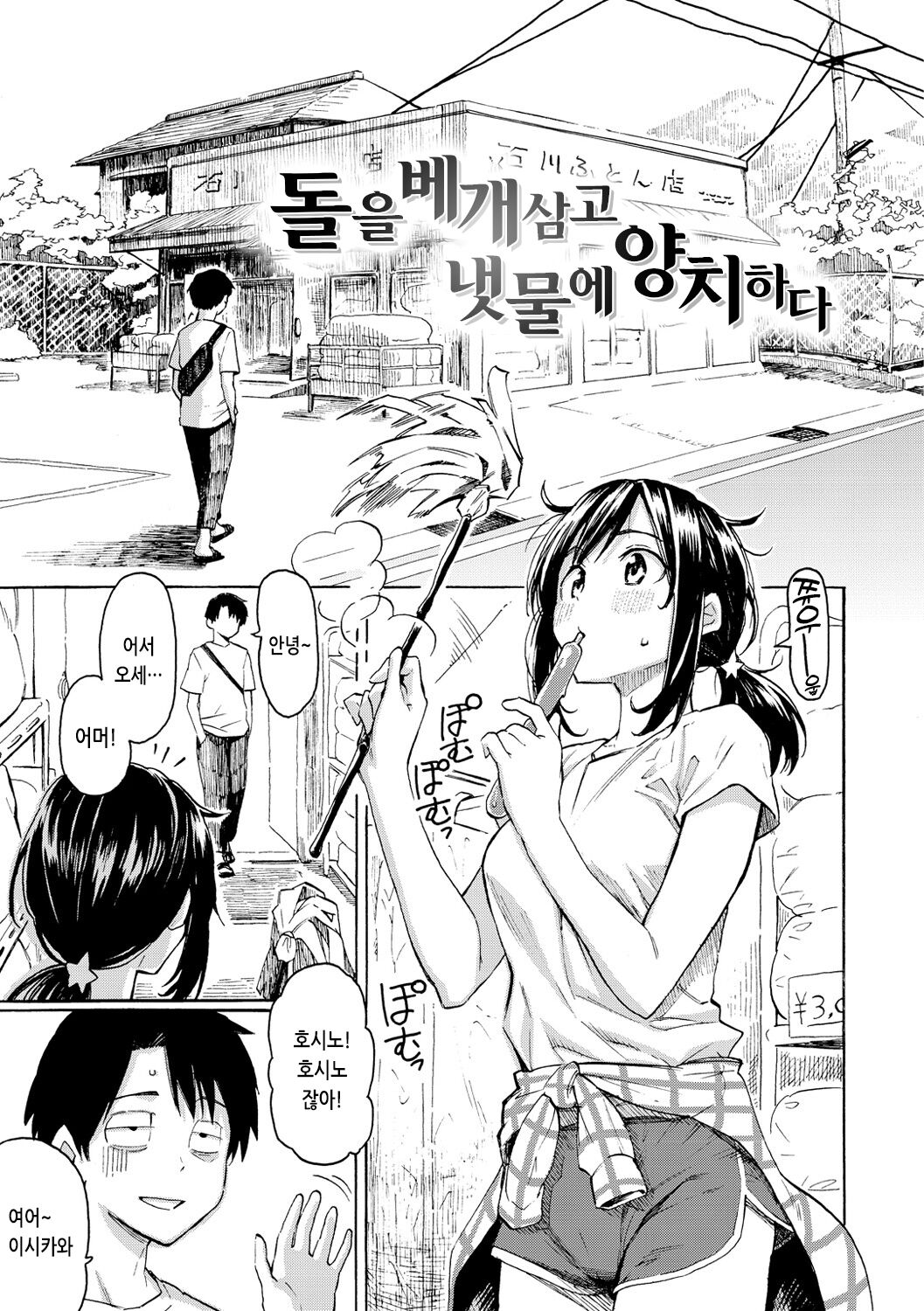 [Fujimaru] Hana flowers | 꽃 [Korean] [Digital] 画像番号 131