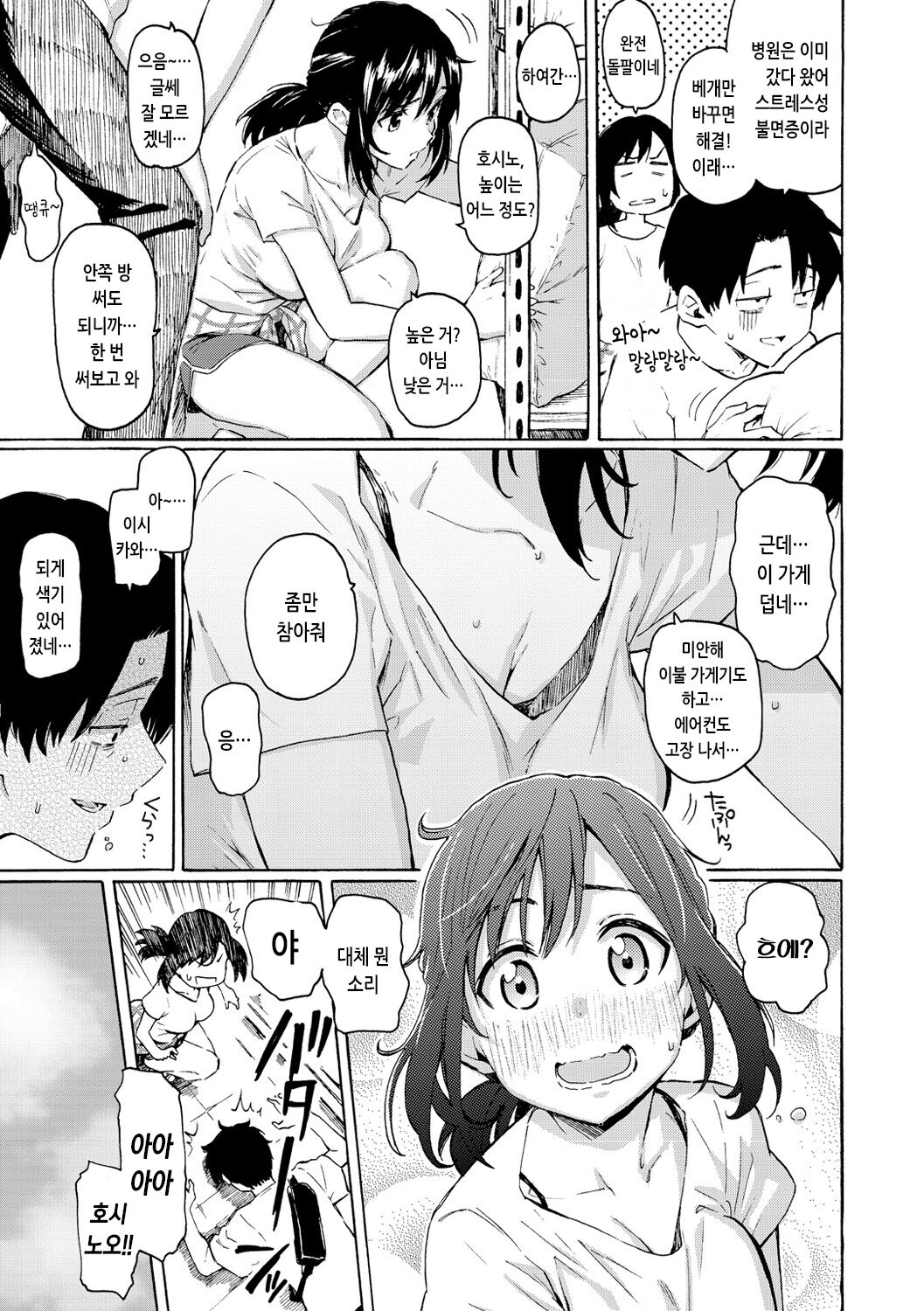 [Fujimaru] Hana flowers | 꽃 [Korean] [Digital] 画像番号 133