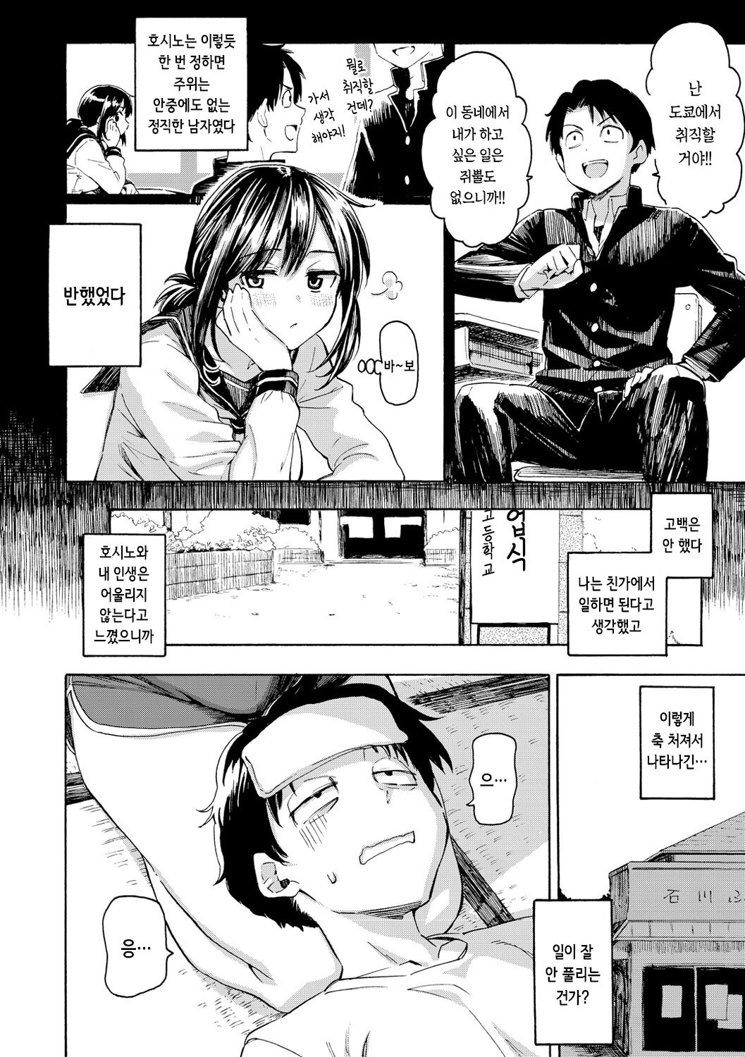 [Fujimaru] Hana flowers | 꽃 [Korean] [Digital] 画像番号 134