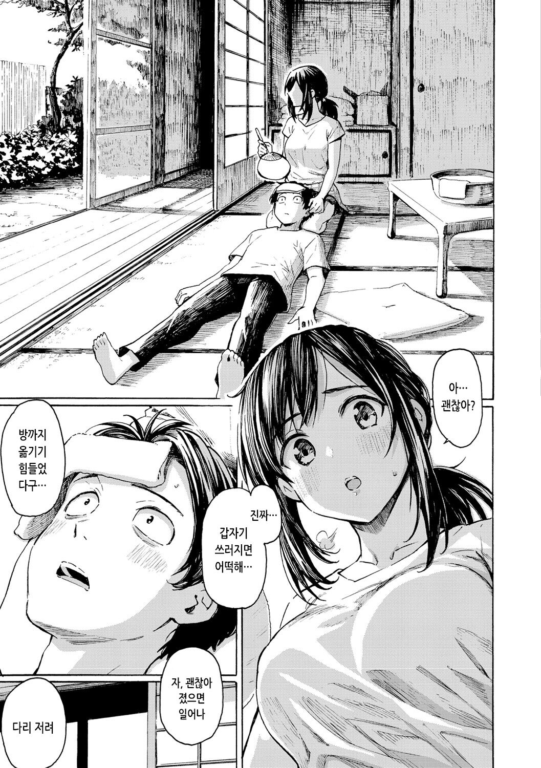 [Fujimaru] Hana flowers | 꽃 [Korean] [Digital] 画像番号 135