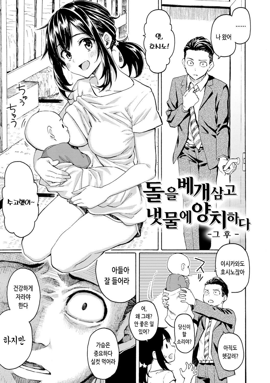 [Fujimaru] Hana flowers | 꽃 [Korean] [Digital] 画像番号 147