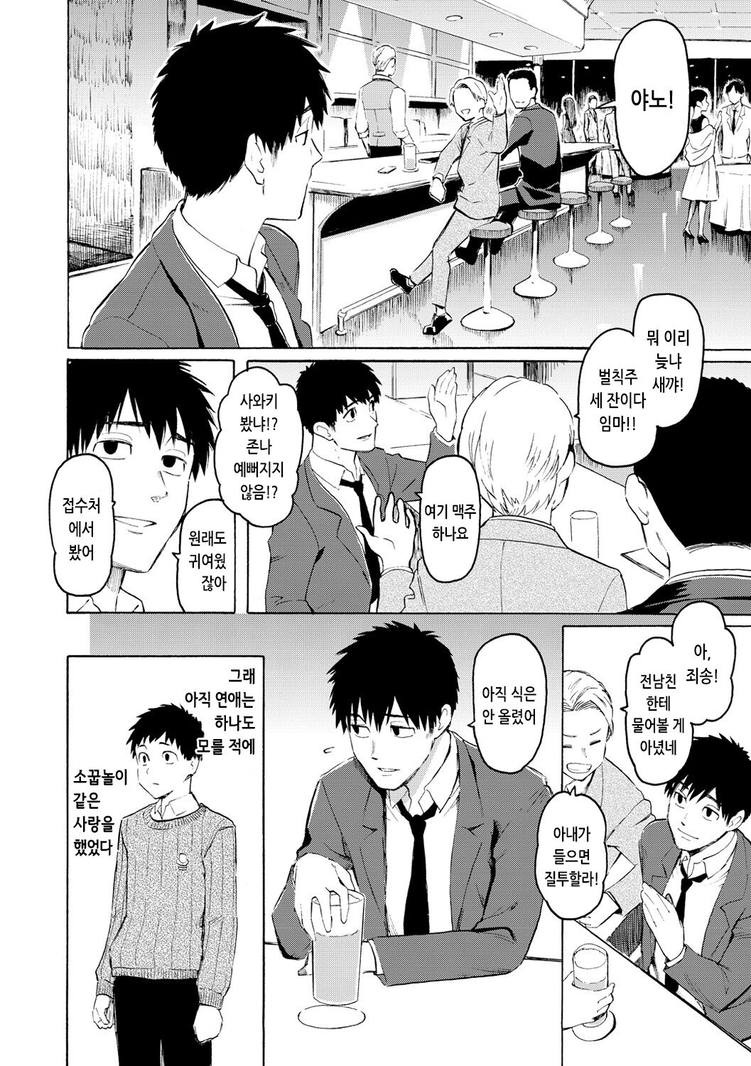 [Fujimaru] Hana flowers | 꽃 [Korean] [Digital] 画像番号 152