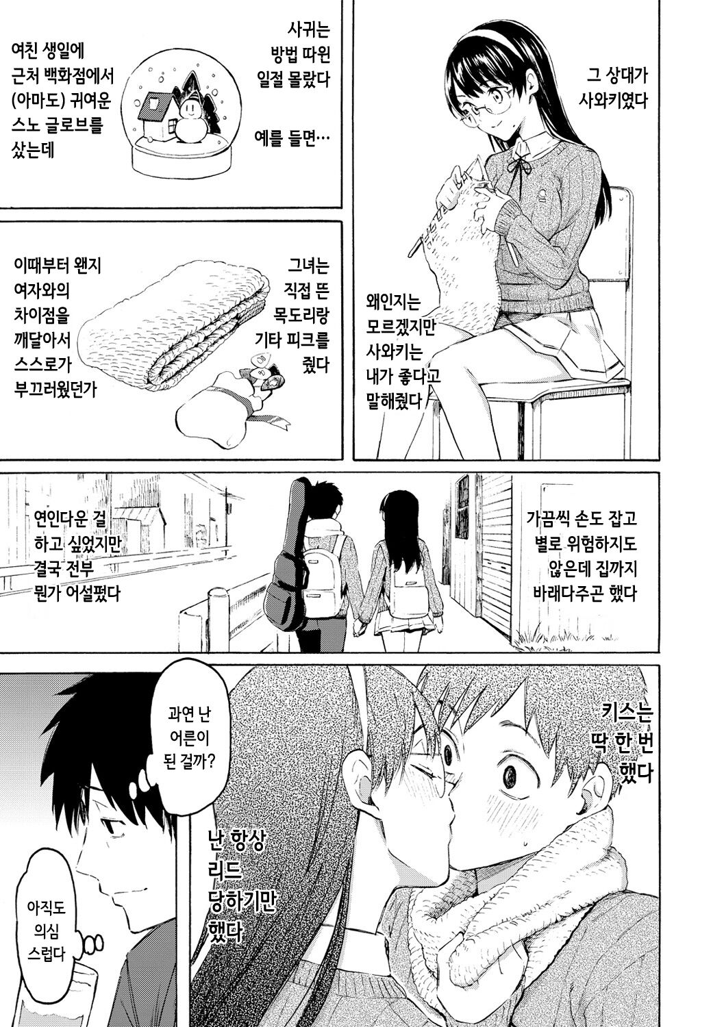 [Fujimaru] Hana flowers | 꽃 [Korean] [Digital] 画像番号 153