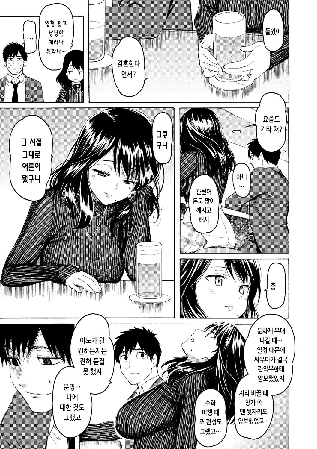 [Fujimaru] Hana flowers | 꽃 [Korean] [Digital] 画像番号 155