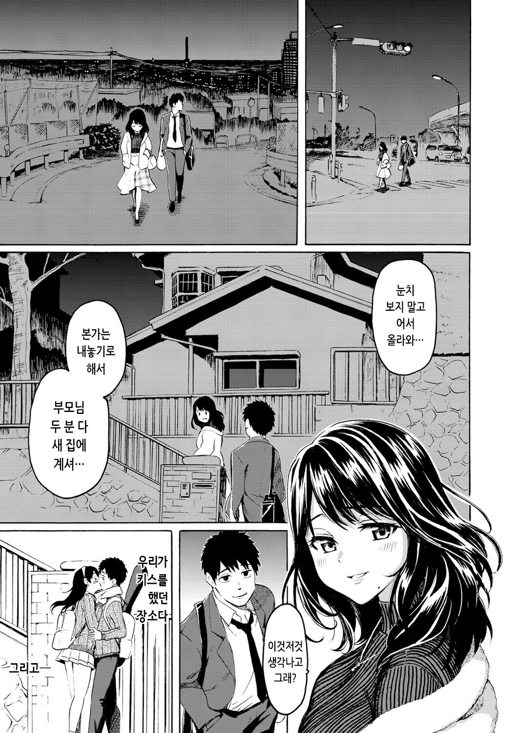 [Fujimaru] Hana flowers | 꽃 [Korean] [Digital] 画像番号 157