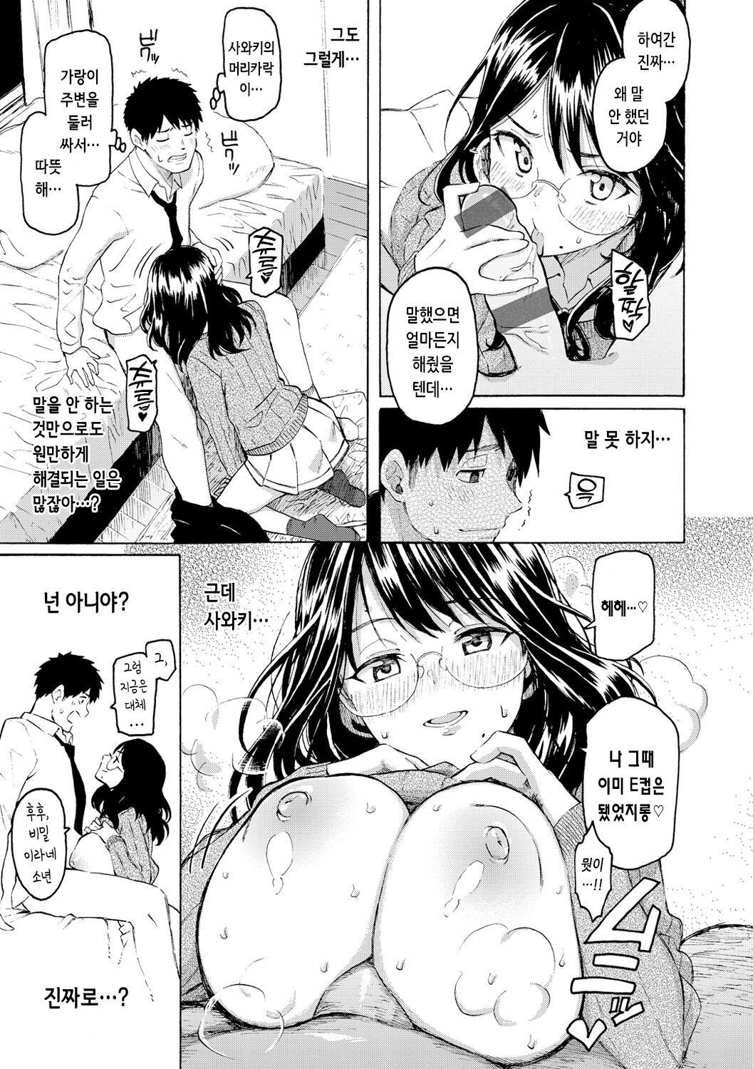 [Fujimaru] Hana flowers | 꽃 [Korean] [Digital] 画像番号 163