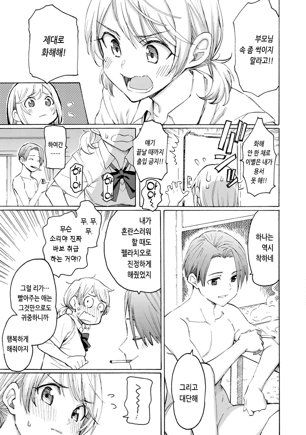 [Fujimaru] Hana flowers | 꽃 [Korean] [Digital] 画像番号 179