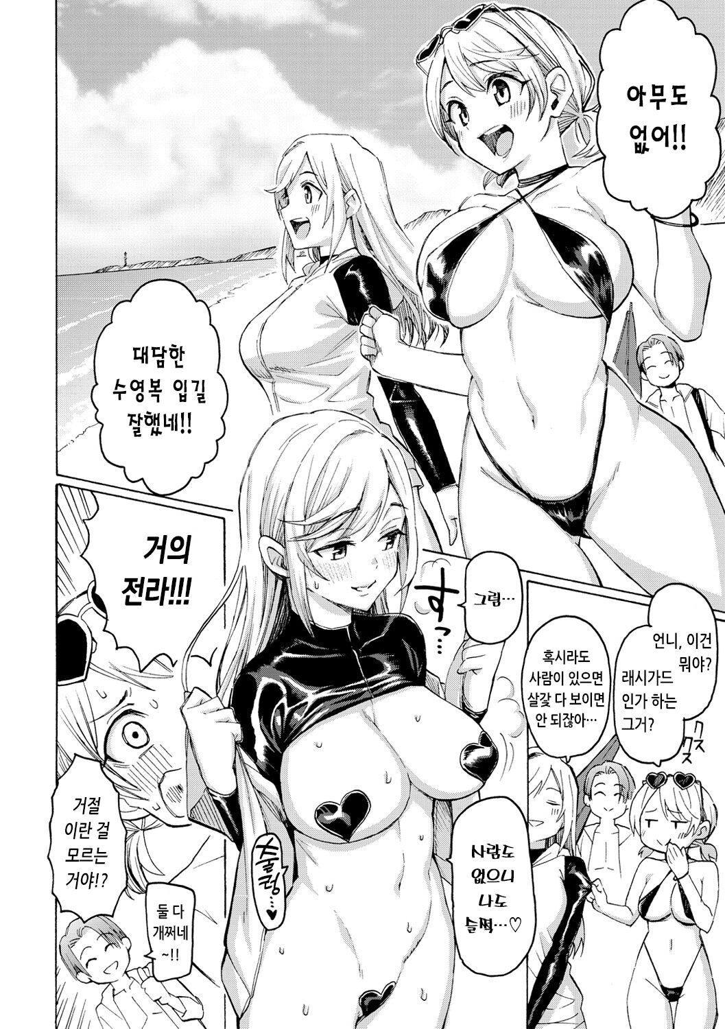 [Fujimaru] Hana flowers | 꽃 [Korean] [Digital] 画像番号 186