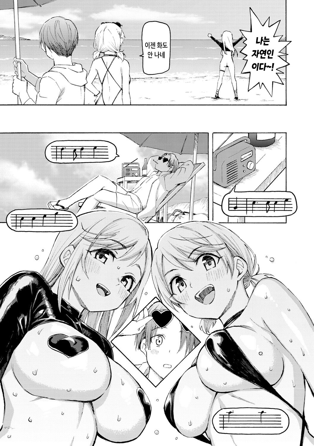 [Fujimaru] Hana flowers | 꽃 [Korean] [Digital] 画像番号 187