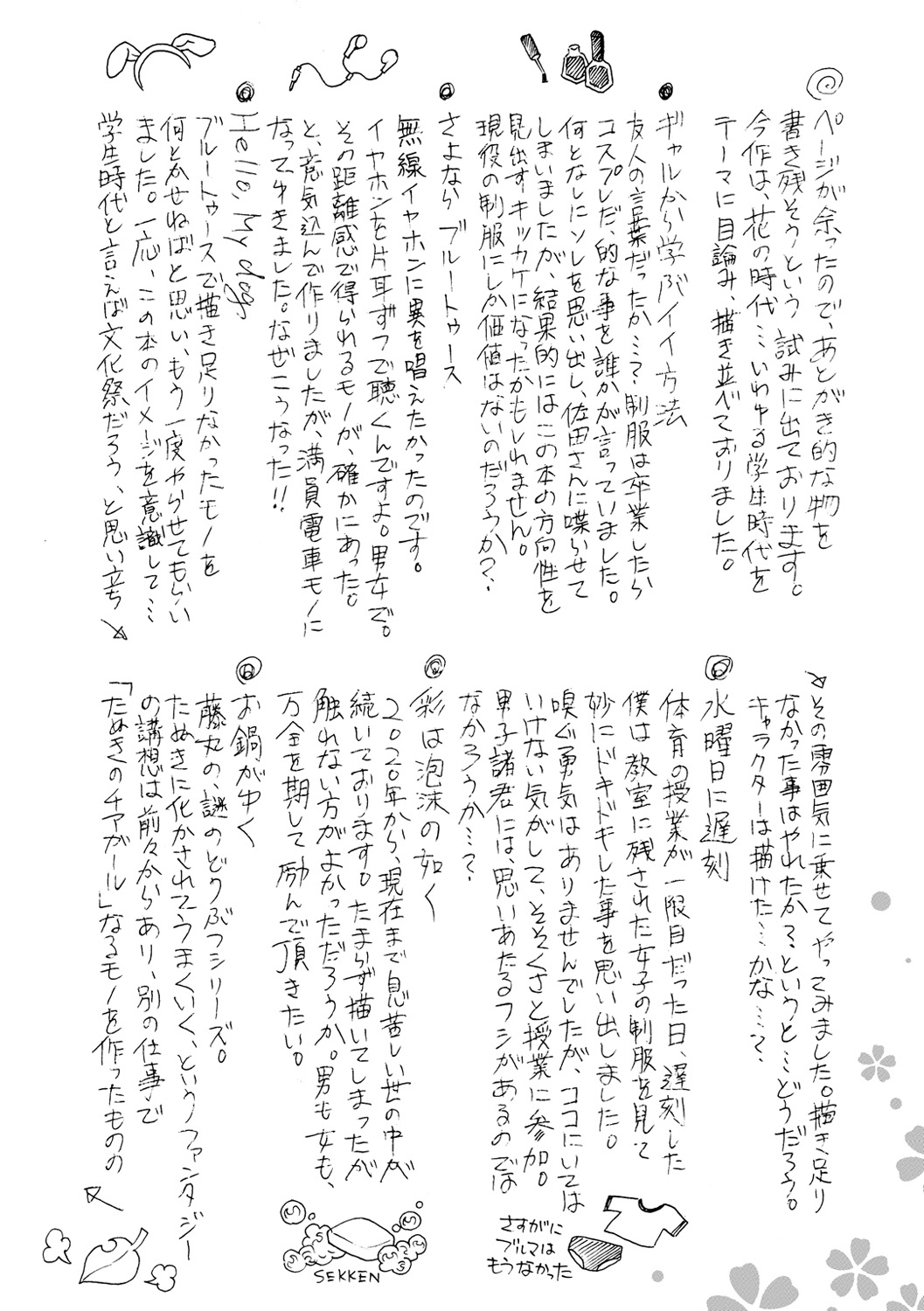 [Fujimaru] Hana flowers | 꽃 [Korean] [Digital] 画像番号 196