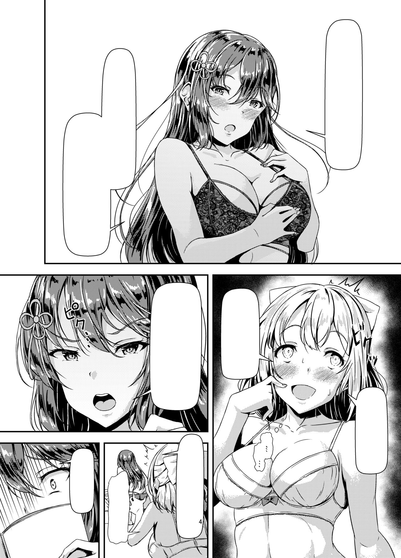 [Hotel St. Croix (sankurowa)] Kurokami LONG Futanari-chan to Jyunai SEX ga Shitaii! Part II [Textless] [Digital] numero di immagine  5