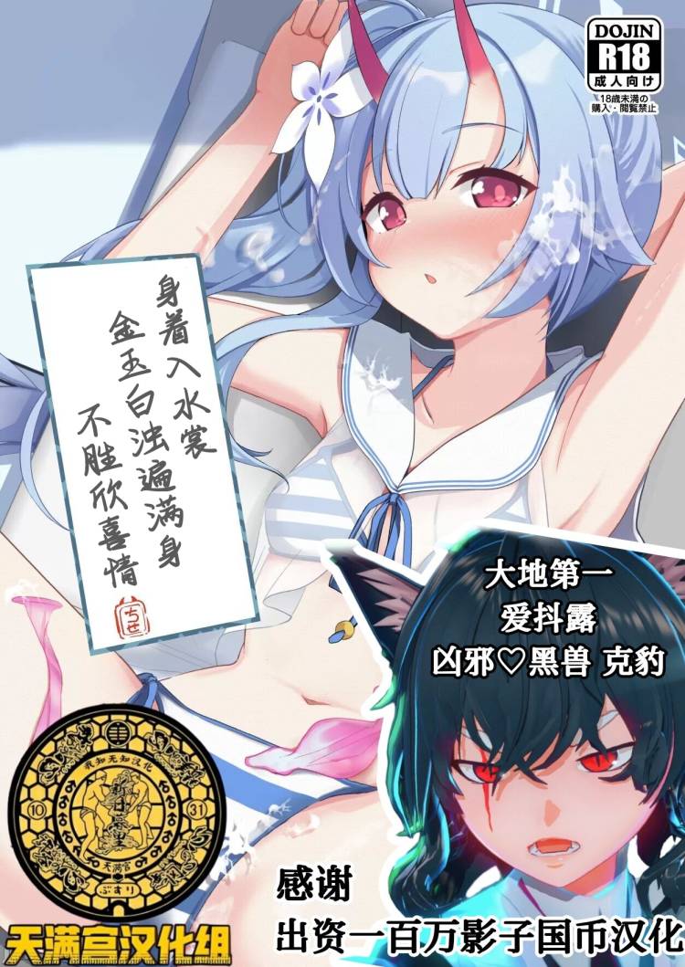 [Milk Pudding (Jamcy)] Mizugi da yo Ippai Dasete Ureshii ne (Blue Archive) [Chinese] [天满宫汉化组] [Digital] numero di immagine  1