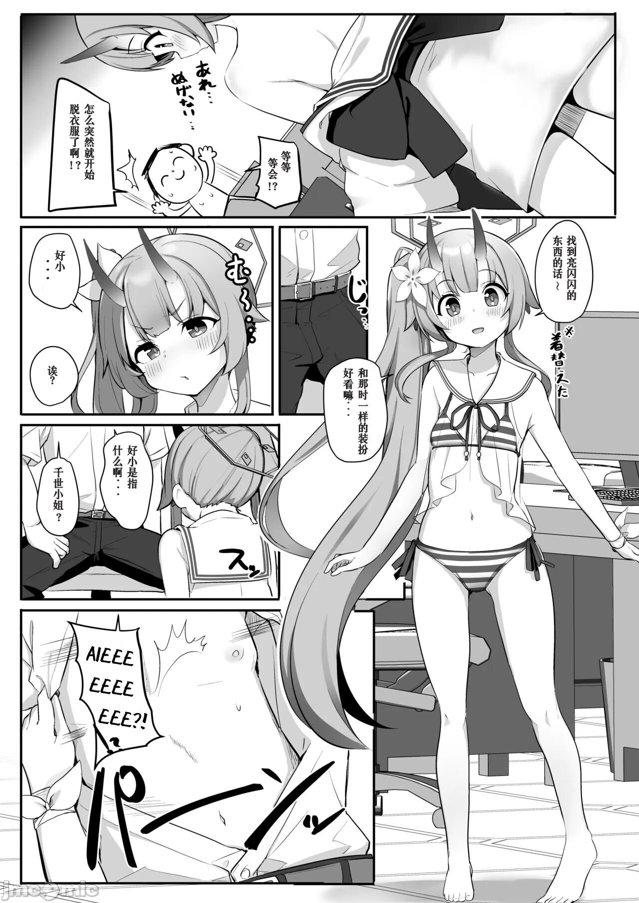 [Milk Pudding (Jamcy)] Mizugi da yo Ippai Dasete Ureshii ne (Blue Archive) [Chinese] [天满宫汉化组] [Digital] numero di immagine  4