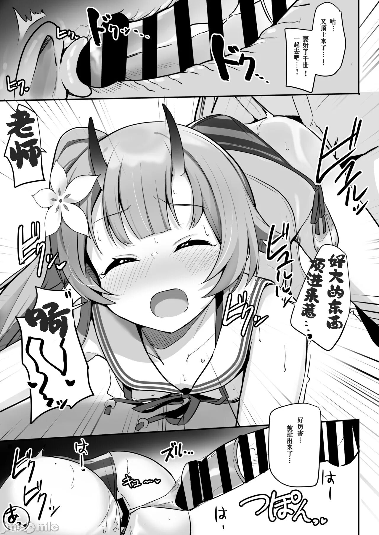 [Milk Pudding (Jamcy)] Mizugi da yo Ippai Dasete Ureshii ne (Blue Archive) [Chinese] [天满宫汉化组] [Digital] numero di immagine  20