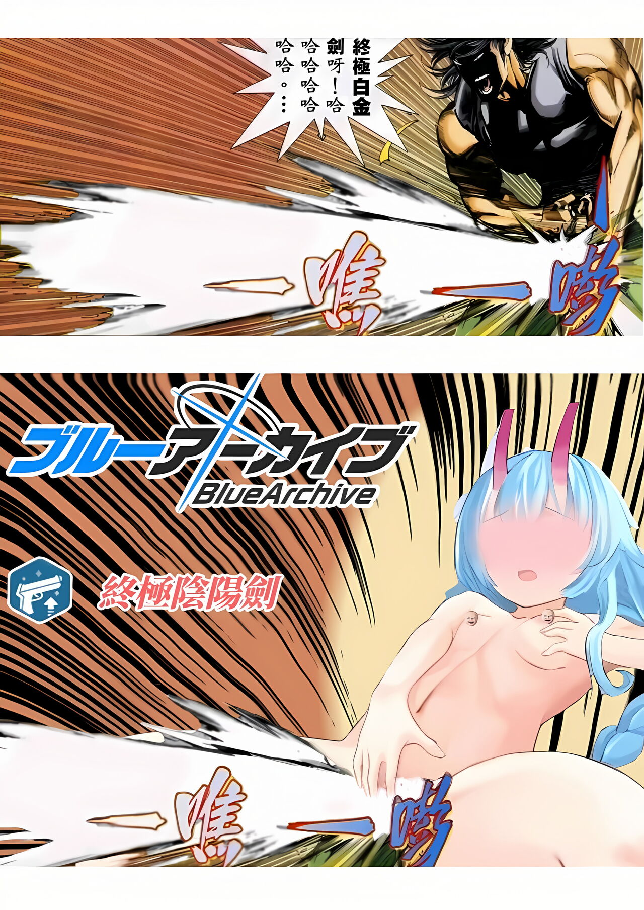 [Milk Pudding (Jamcy)] Mizugi da yo Ippai Dasete Ureshii ne (Blue Archive) [Chinese] [天满宫汉化组] [Digital] numero di immagine  22