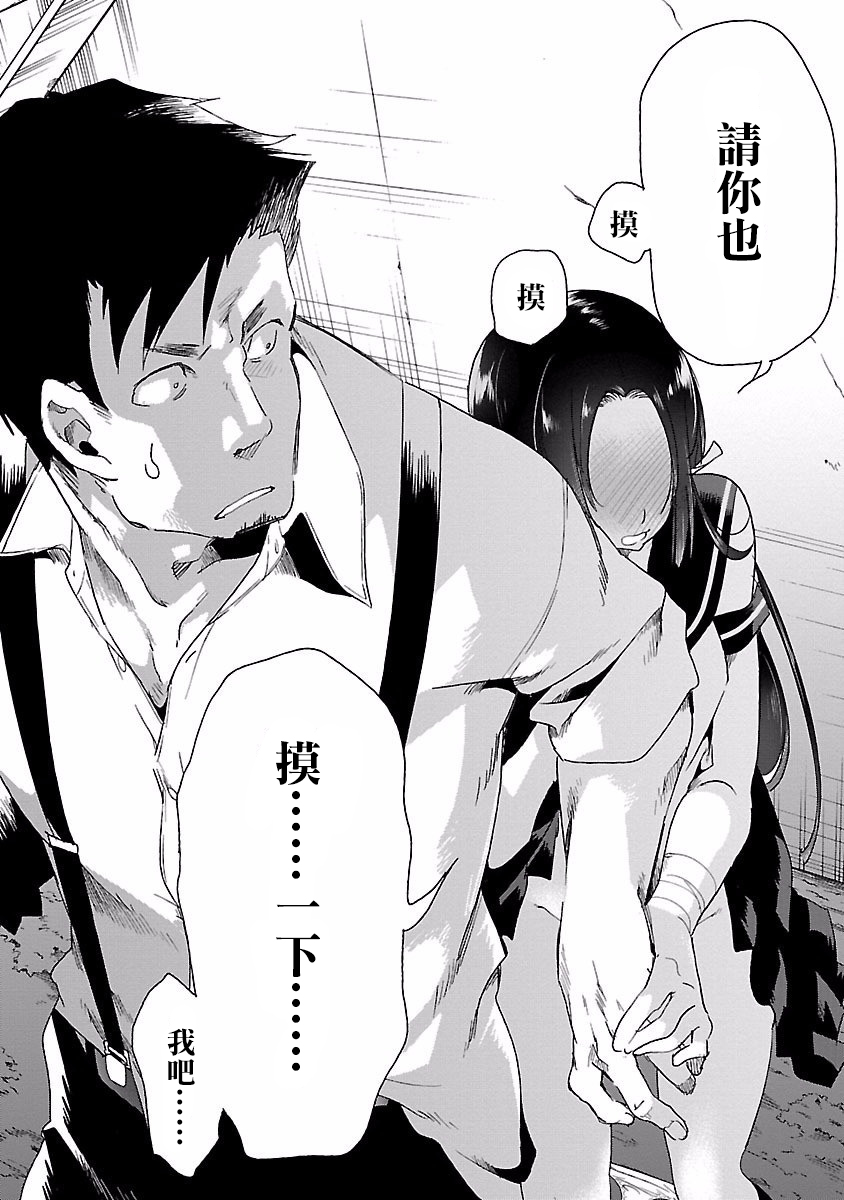 [守月史貴] 神さまの怨結び 第4巻 imagen número 12