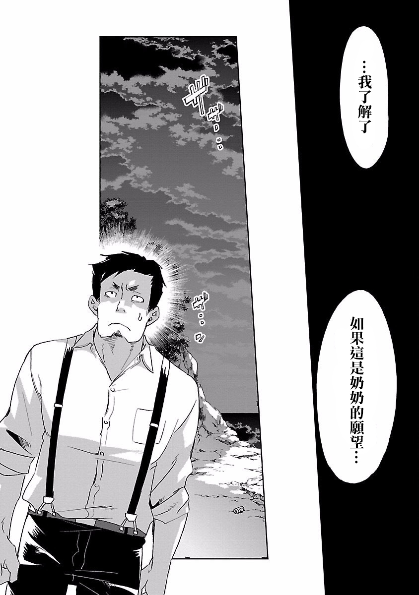 [守月史貴] 神さまの怨結び 第4巻 imagen número 24