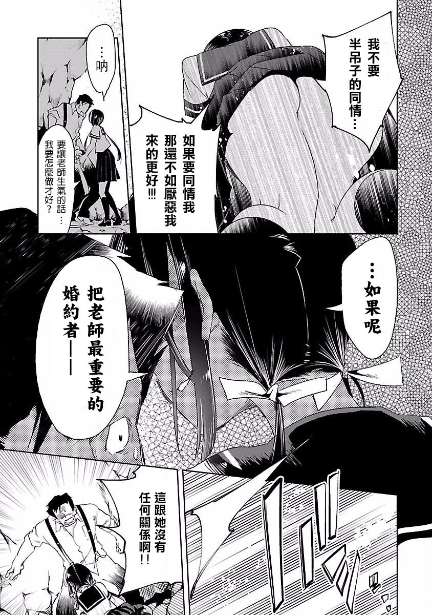 [守月史貴] 神さまの怨結び 第4巻 imagen número 31