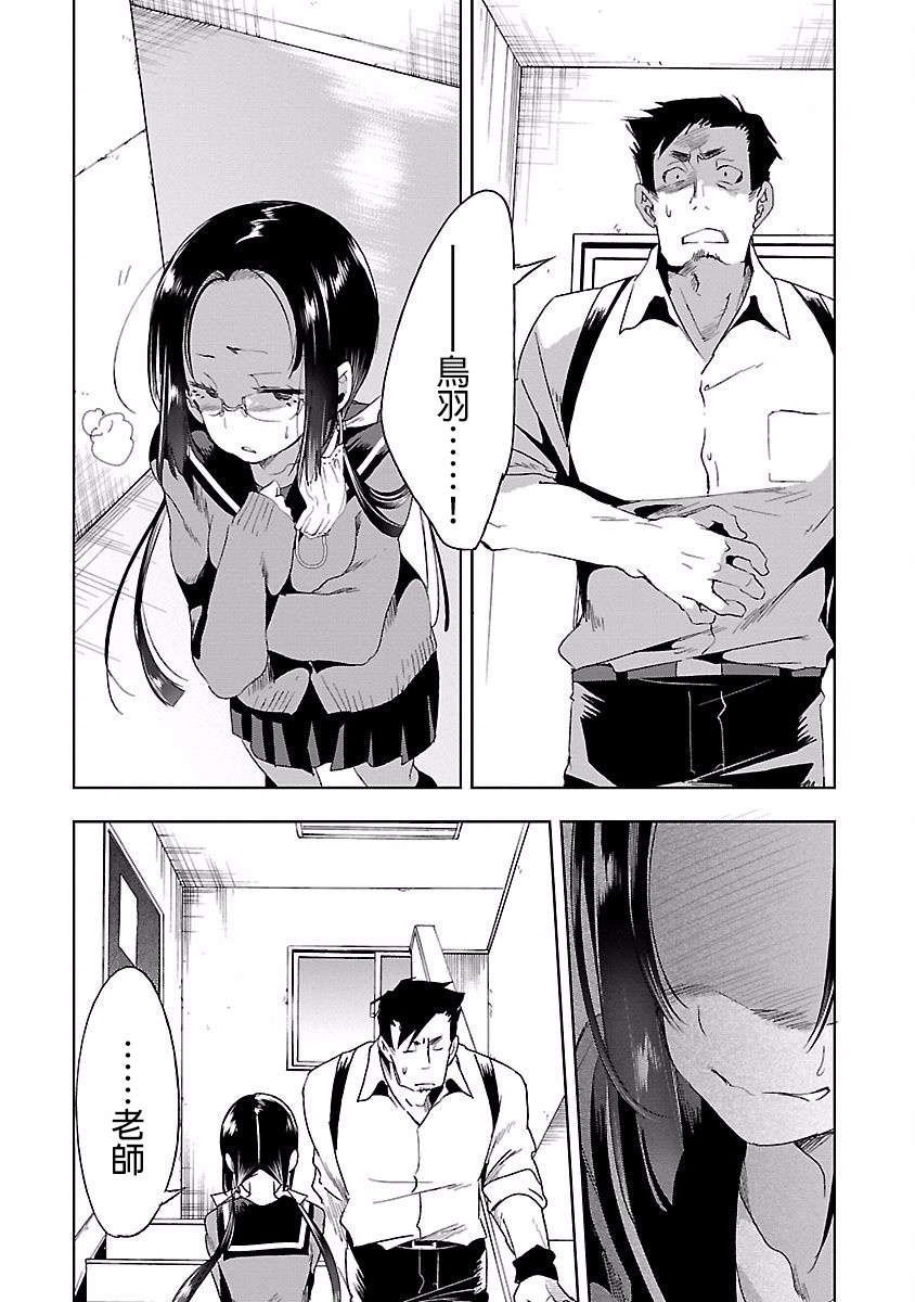 [守月史貴] 神さまの怨結び 第4巻 imagen número 54