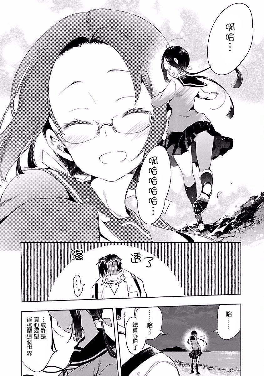 [守月史貴] 神さまの怨結び 第4巻 imagen número 76