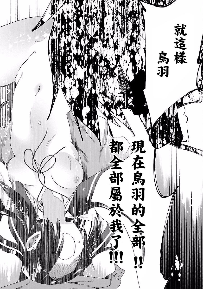 [守月史貴] 神さまの怨結び 第4巻 imagen número 90