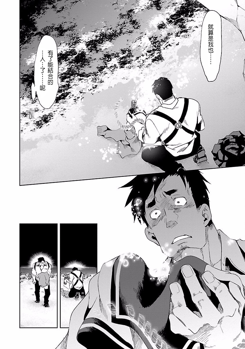 [守月史貴] 神さまの怨結び 第4巻 imagen número 96