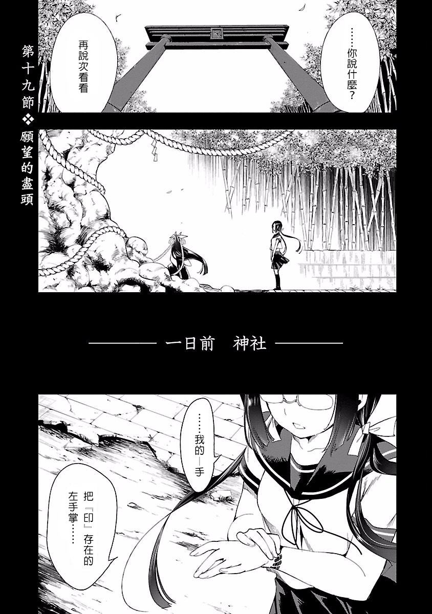 [守月史貴] 神さまの怨結び 第4巻 imagen número 101